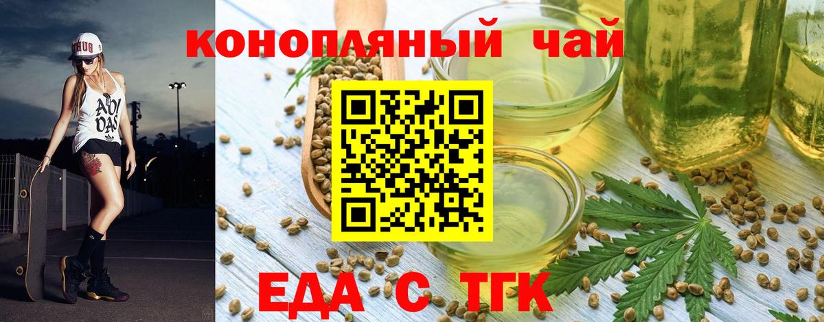 Каменск-Уральский  Cannafood конопля  Вход с VPN 