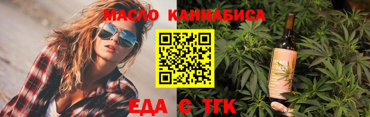Cannafood марихуана Каменск-Уральский