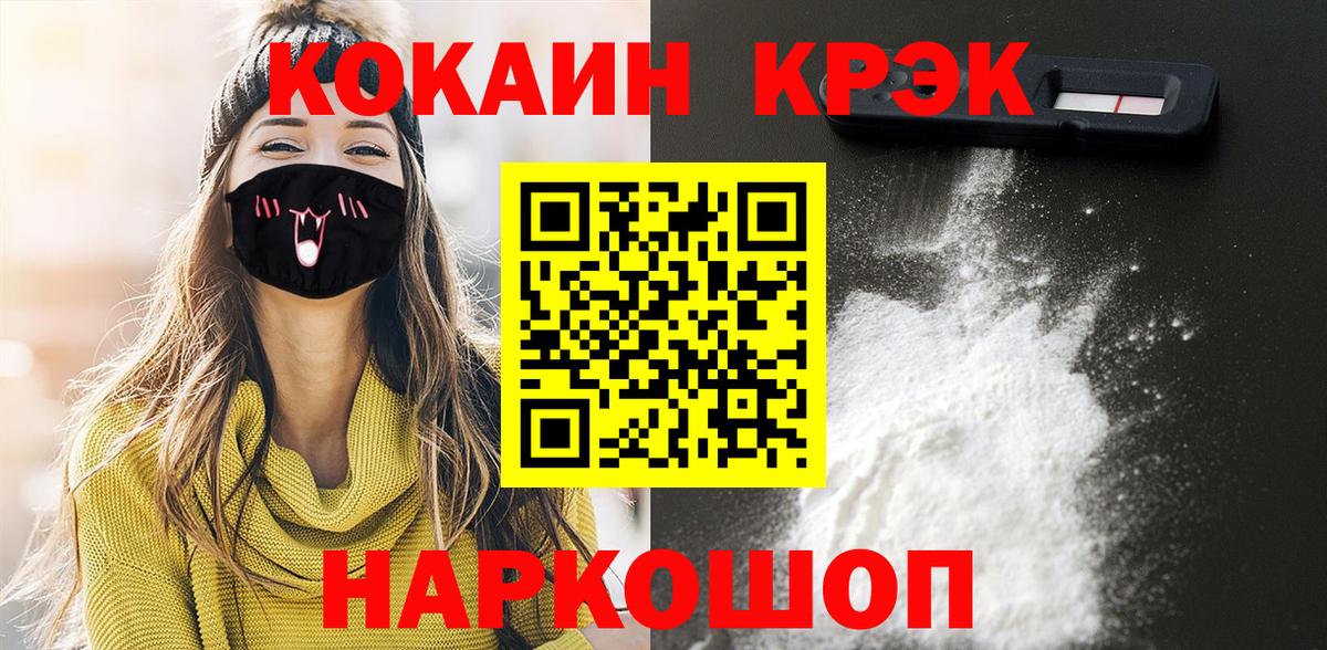 COCAIN Колумбийский  КОКАИН Fish Scale  Каменск-Уральский  Вход с VPN 