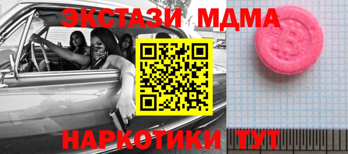 ЭКСТАЗИ mix  Вход с VPN  Ecstasy  Ecstasy XTC  Каменск-Уральский 