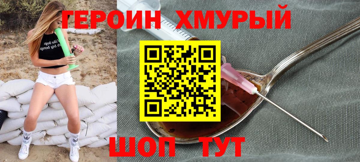 Каменск-Уральский  Героин белый  Героин  Вход с VPN 