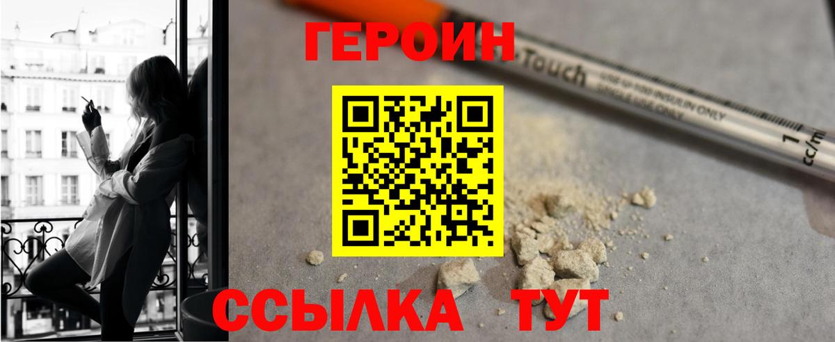 Героин белый Каменск-Уральский