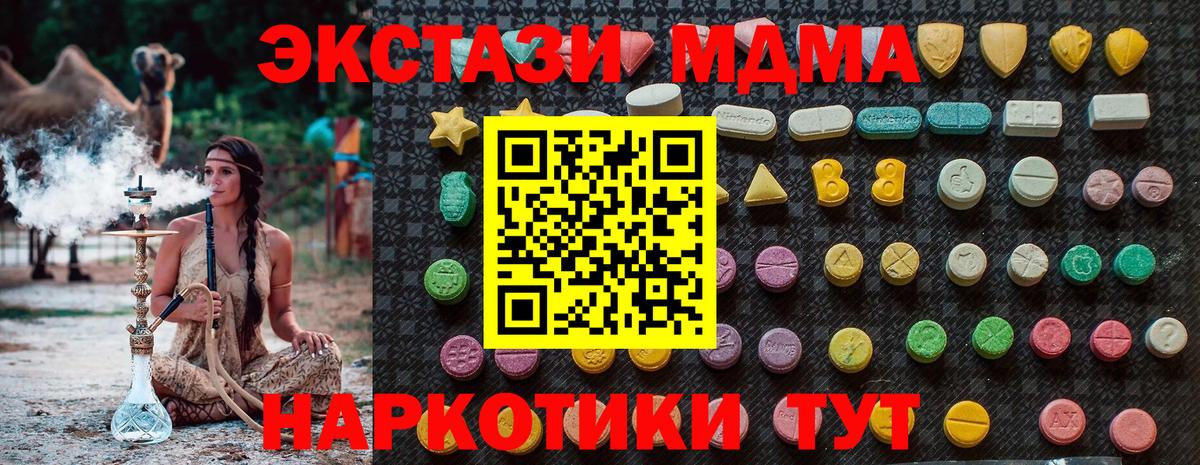 Кетамин  АМФ кристаллы  COCAIN  Гашиш  МДМА  Каменск-Уральский  Канабис  Вход с VPN  A-PVP СОЛЬ   Меф МЯУ МЯУ кристаллы 