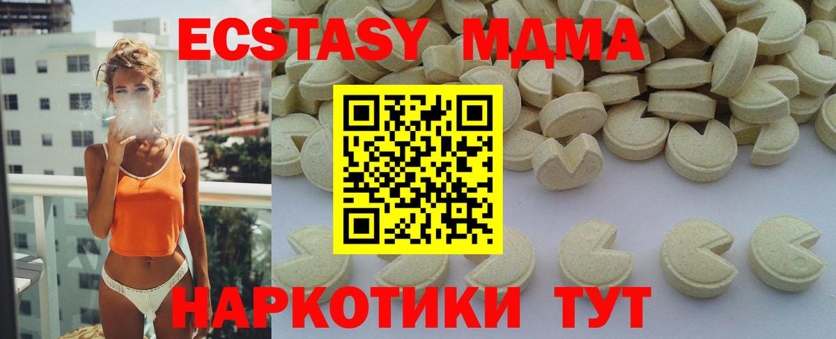Каменск-Уральский  MDMA crystal  Вход с VPN 