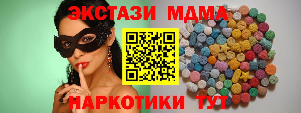 MDMA кристаллы Каменск-Уральский