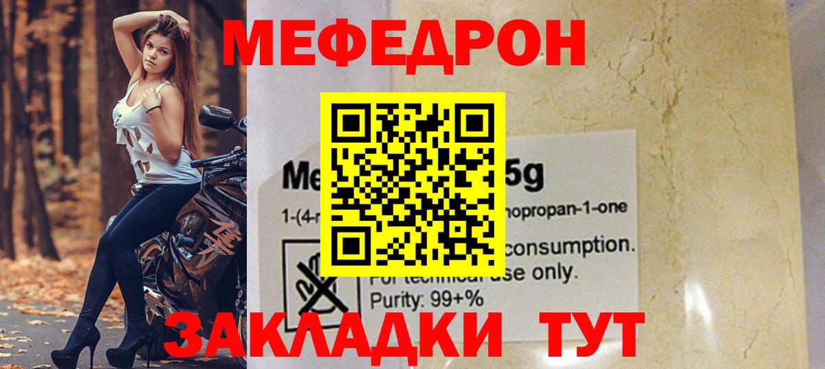 Меф кристаллы Каменск-Уральский