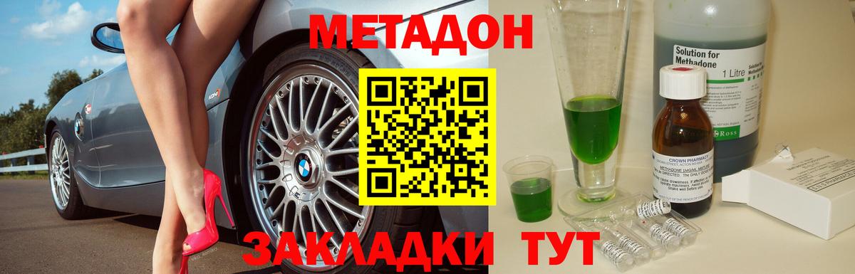Метадон белоснежный  Вход с VPN  Метадон кристалл  Каменск-Уральский 