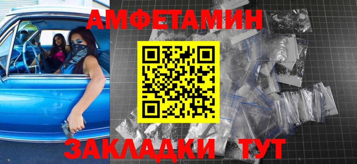 Метамфетамин кристалл Каменск-Уральский