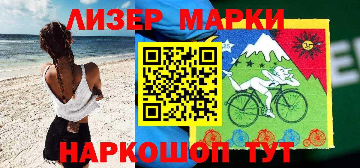 Наркотические марки 1,8мг  Марки N-bome  Каменск-Уральский  Вход с VPN 