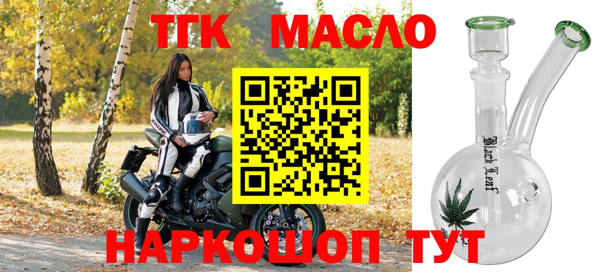 ТГК Wax Каменск-Уральский