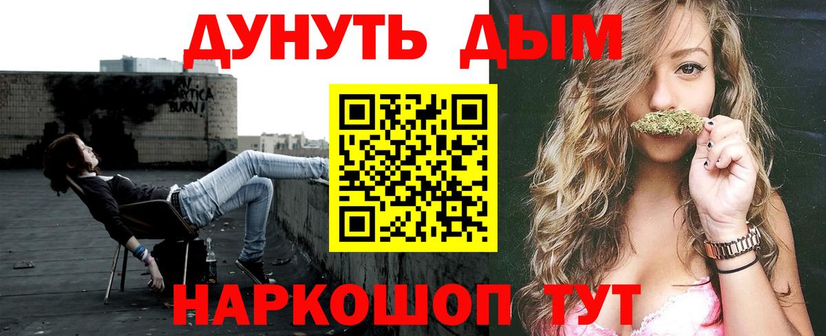 Конопля White Widow Каменск-Уральский